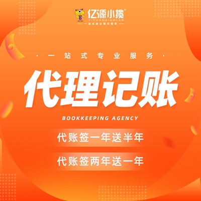 綦江區公司稅收政策咨詢與代理記賬代辦服務指南