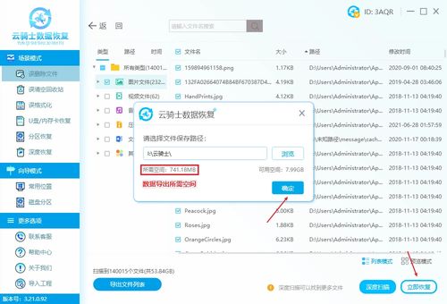 電腦上用什么軟件恢復數(shù)據(jù) 2024年受歡迎的恢復軟件推薦